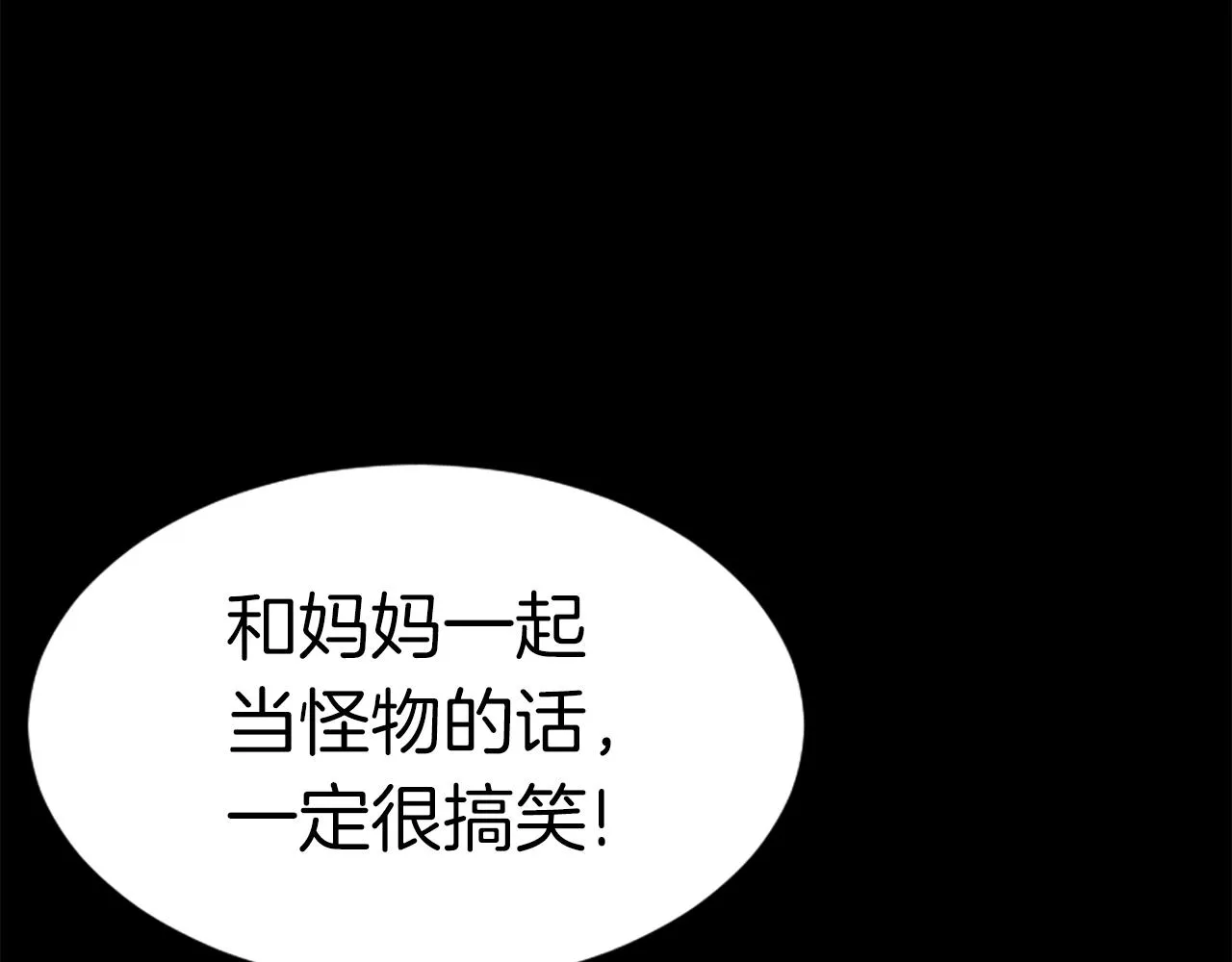 第2话 魔现校园 第105页