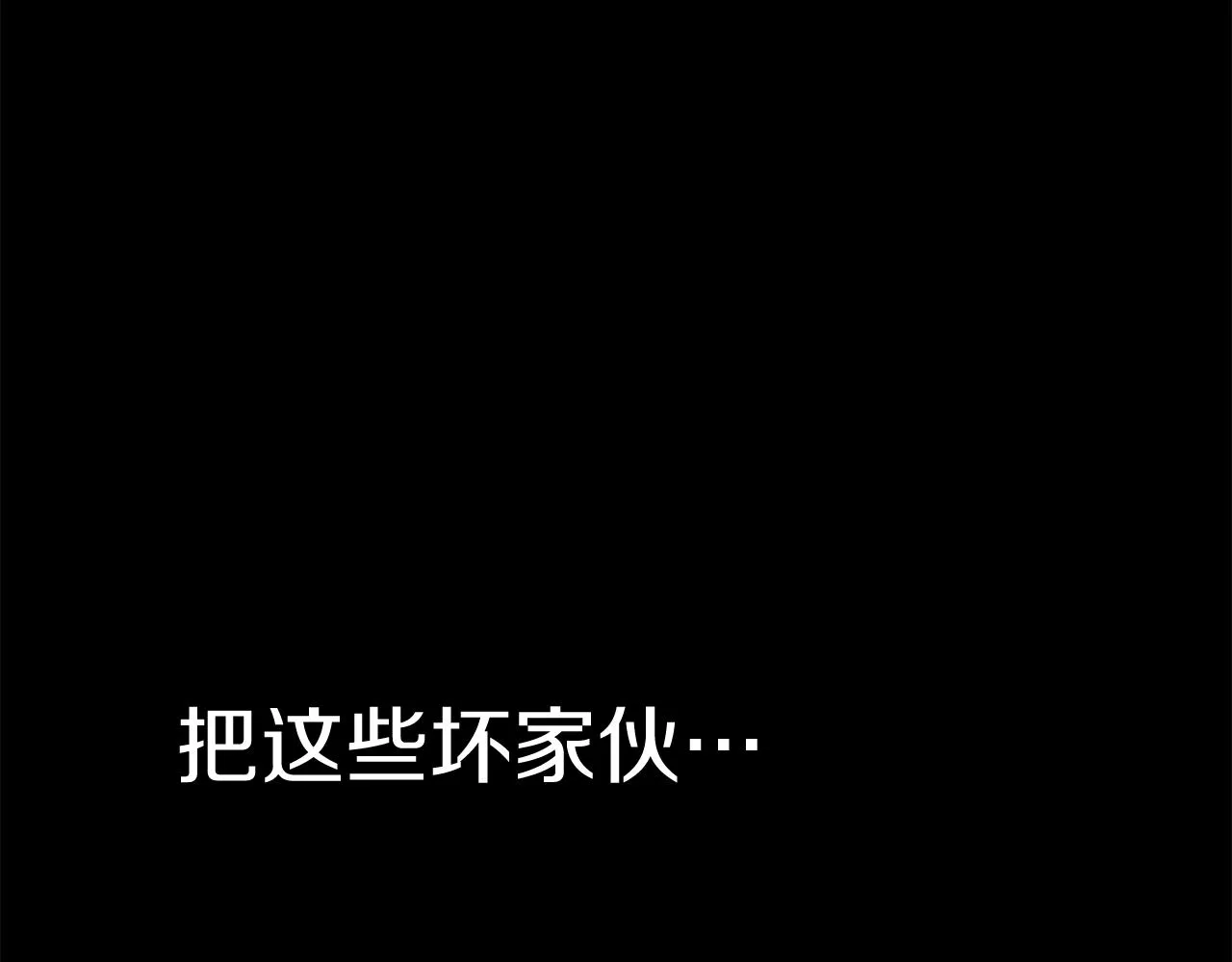 第2话 魔现校园 第107页