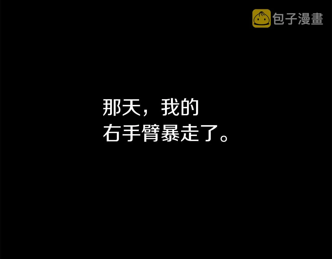 第2话 魔现校园 第119页