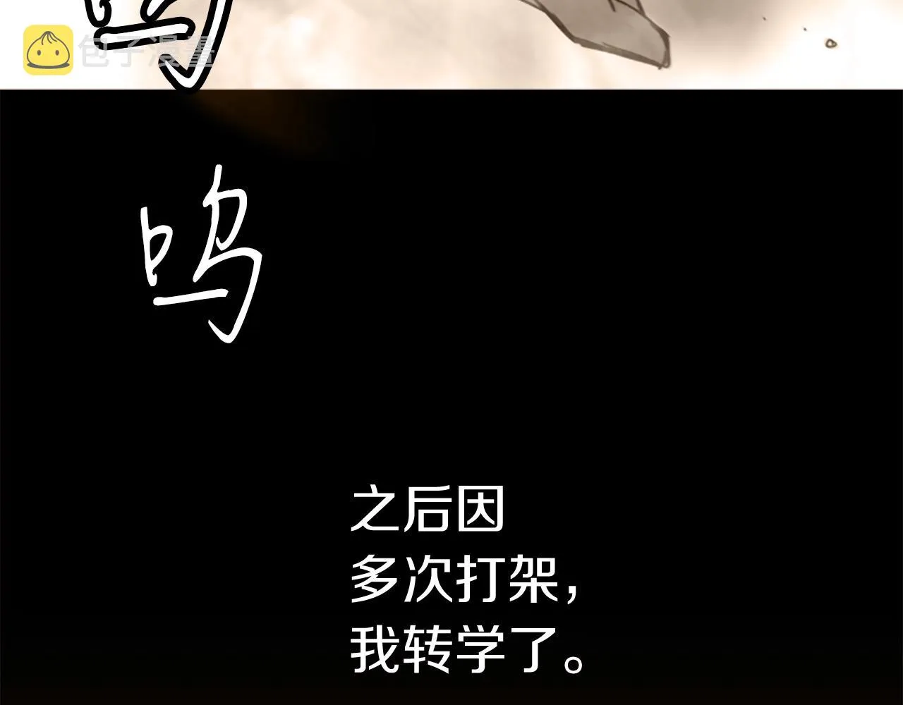 第2话 魔现校园 第121页