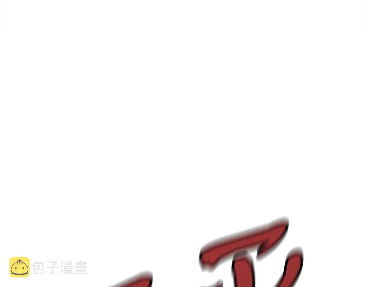 第2话 魔现校园 第125页