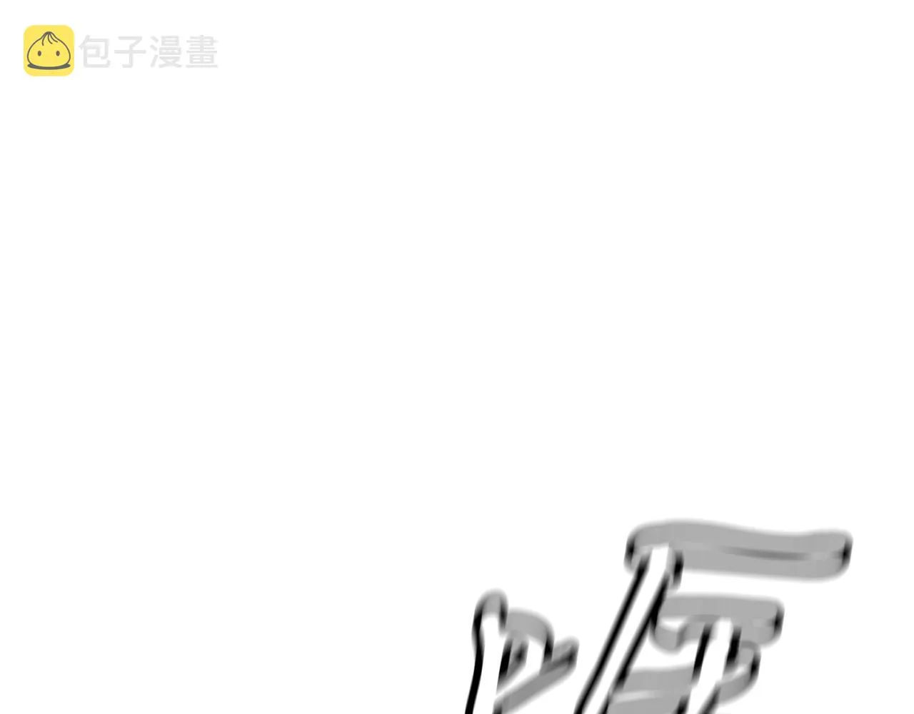 第2话 魔现校园 第130页