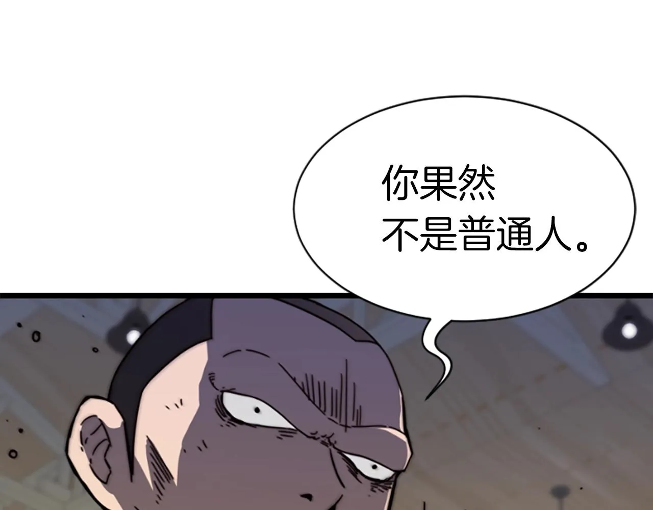 第2话 魔现校园 第140页