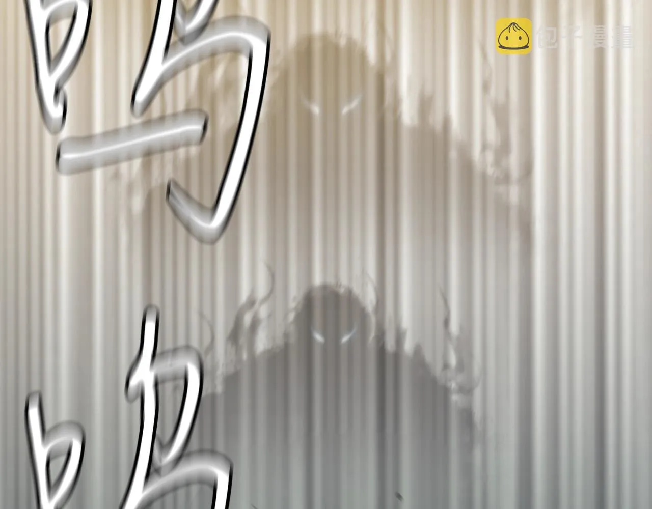 第2话 魔现校园 第194页