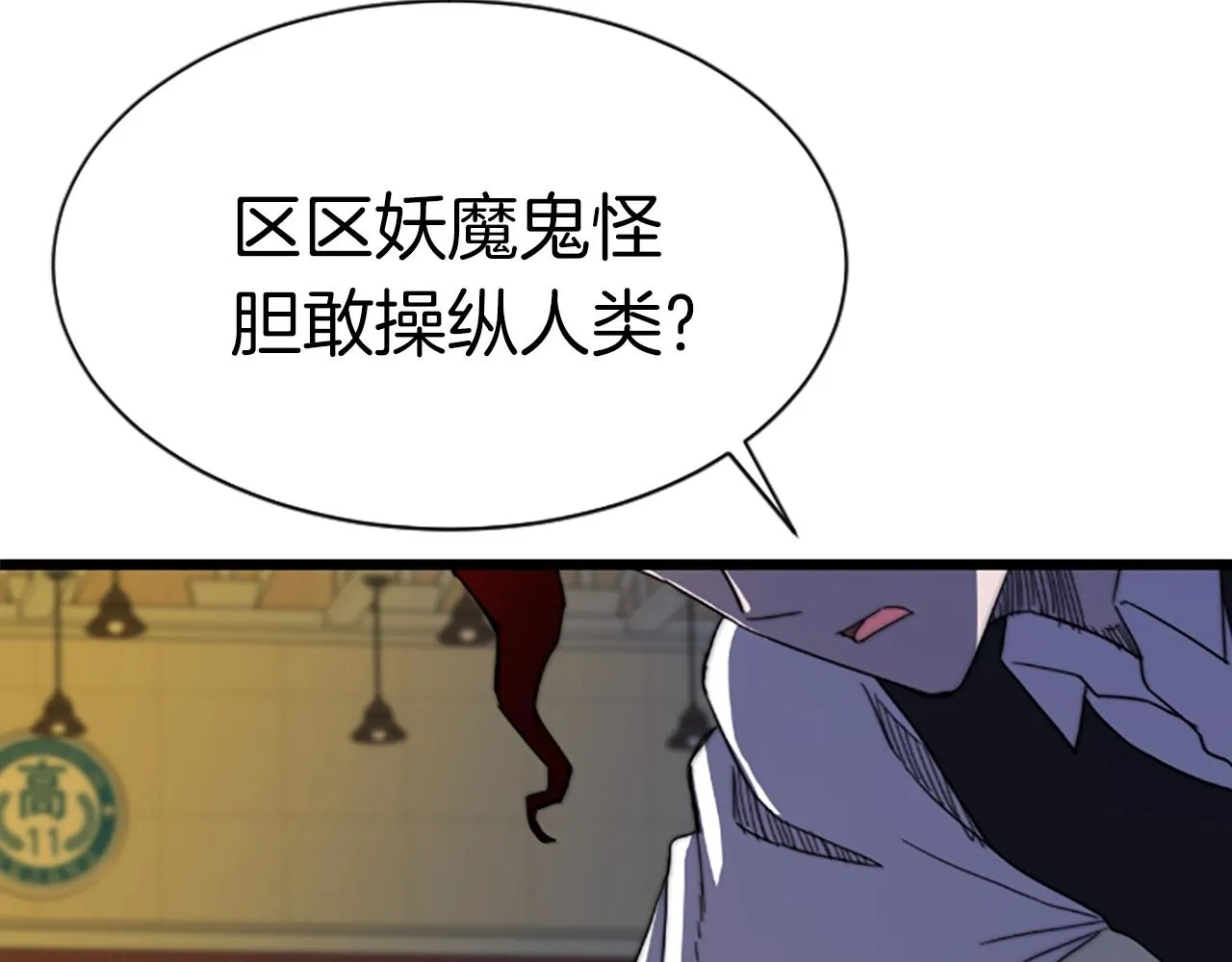 第2话 魔现校园 第207页