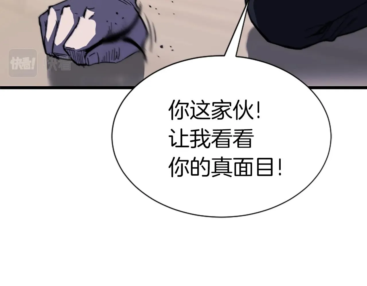 第2话 魔现校园 第209页