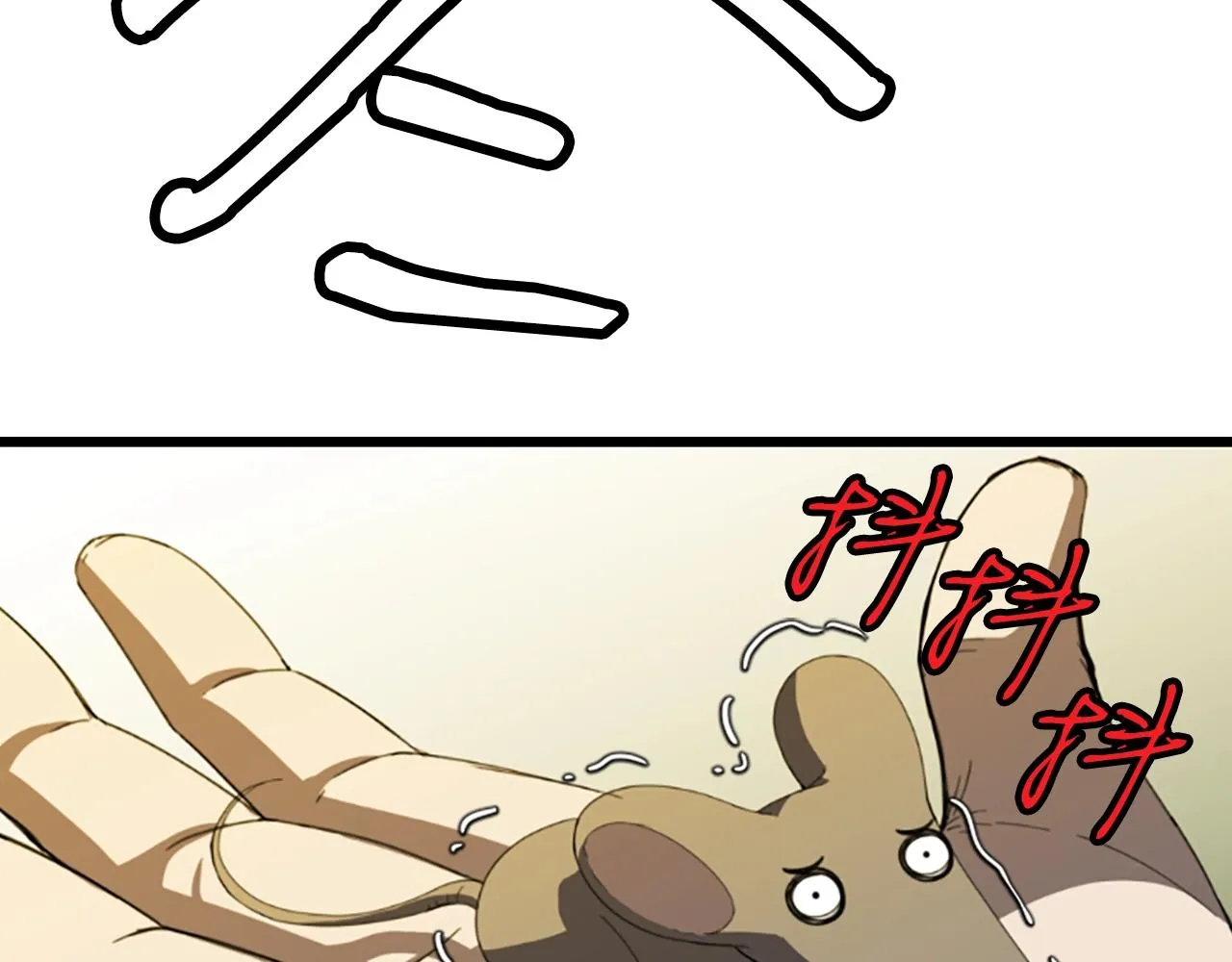 第2话 魔现校园 第212页