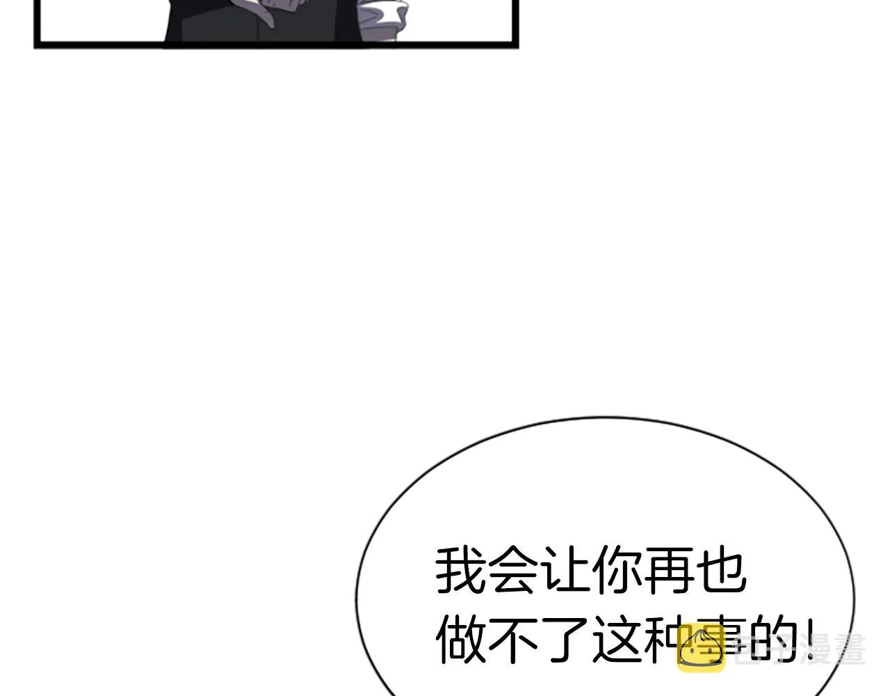 第2话 魔现校园 第215页