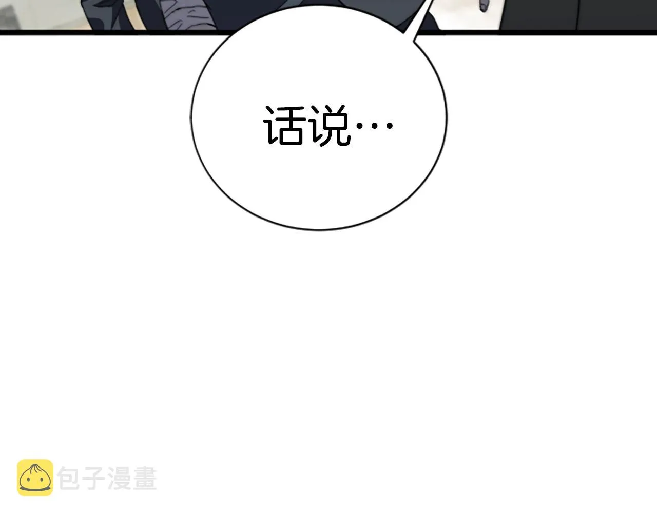 第2话 魔现校园 第226页