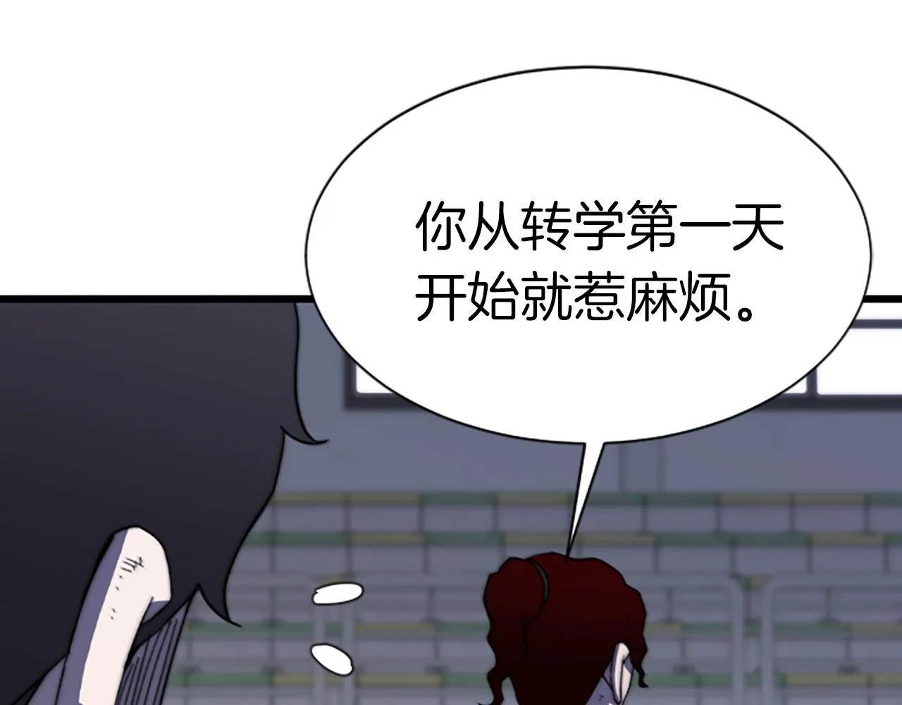 第2话 魔现校园 第227页
