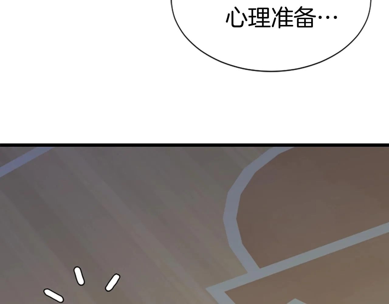 第2话 魔现校园 第233页