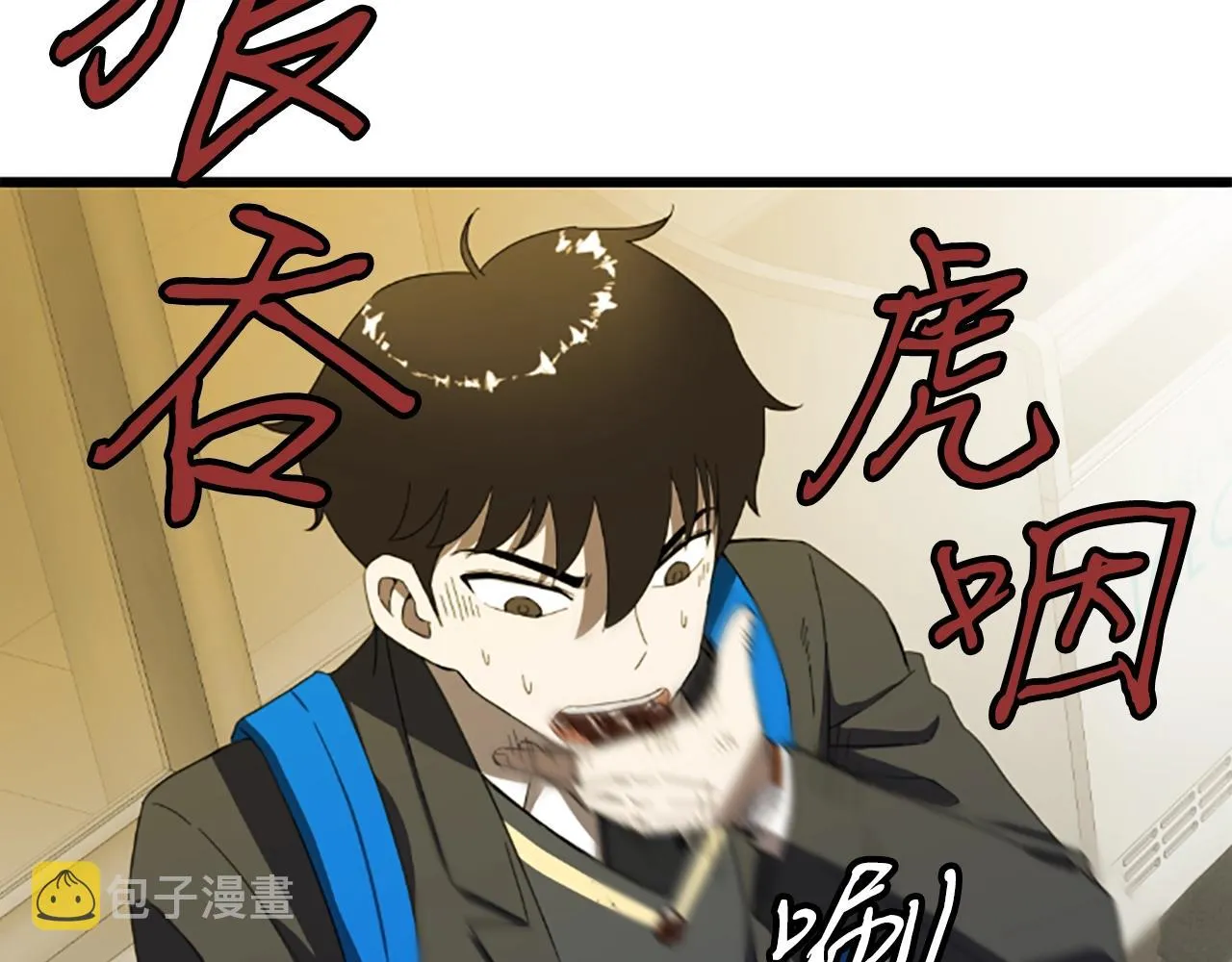 第3话 重拳出击 第12页
