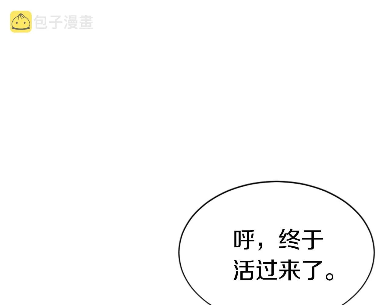 第3话 重拳出击 第16页