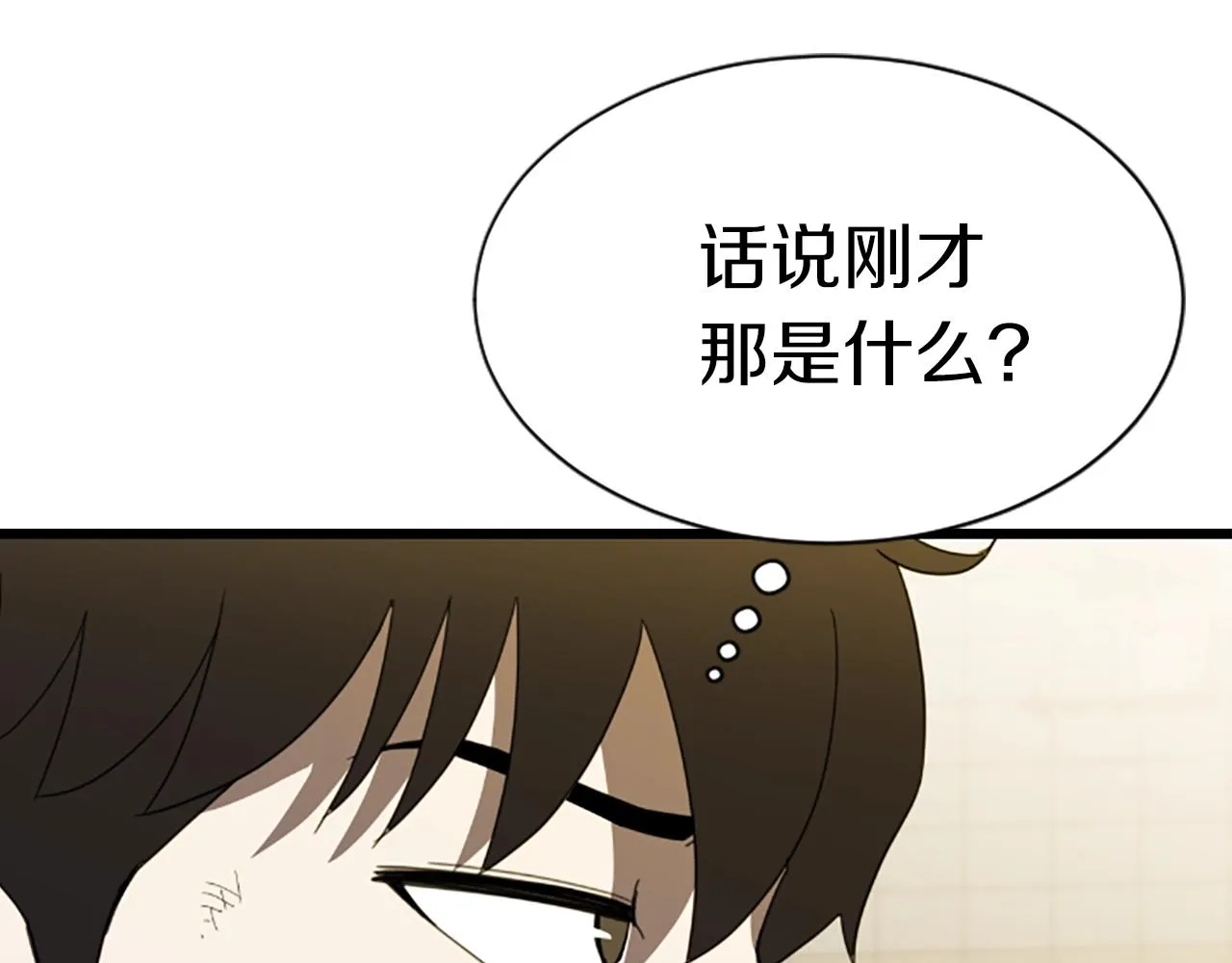 第3话 重拳出击 第20页