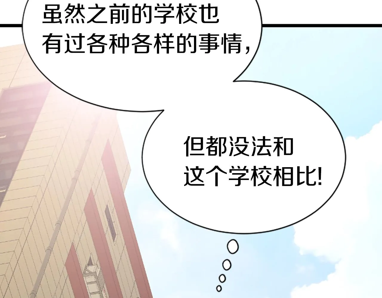 第3话 重拳出击 第23页