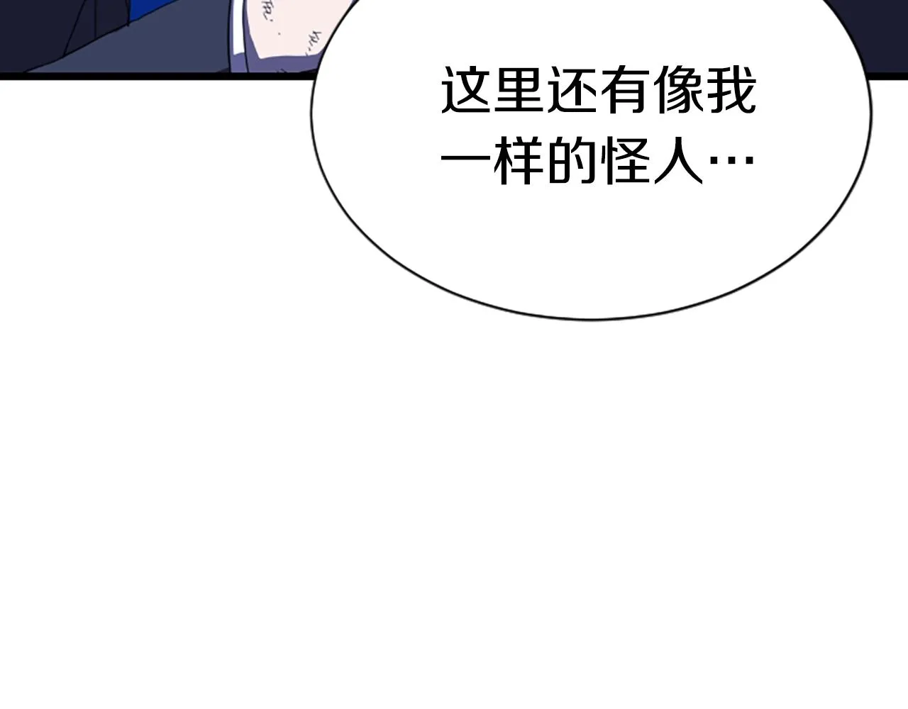 第3话 重拳出击 第29页