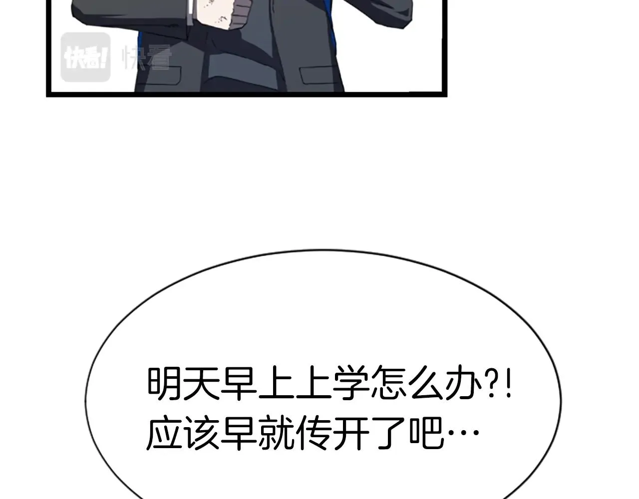 第3话 重拳出击 第31页