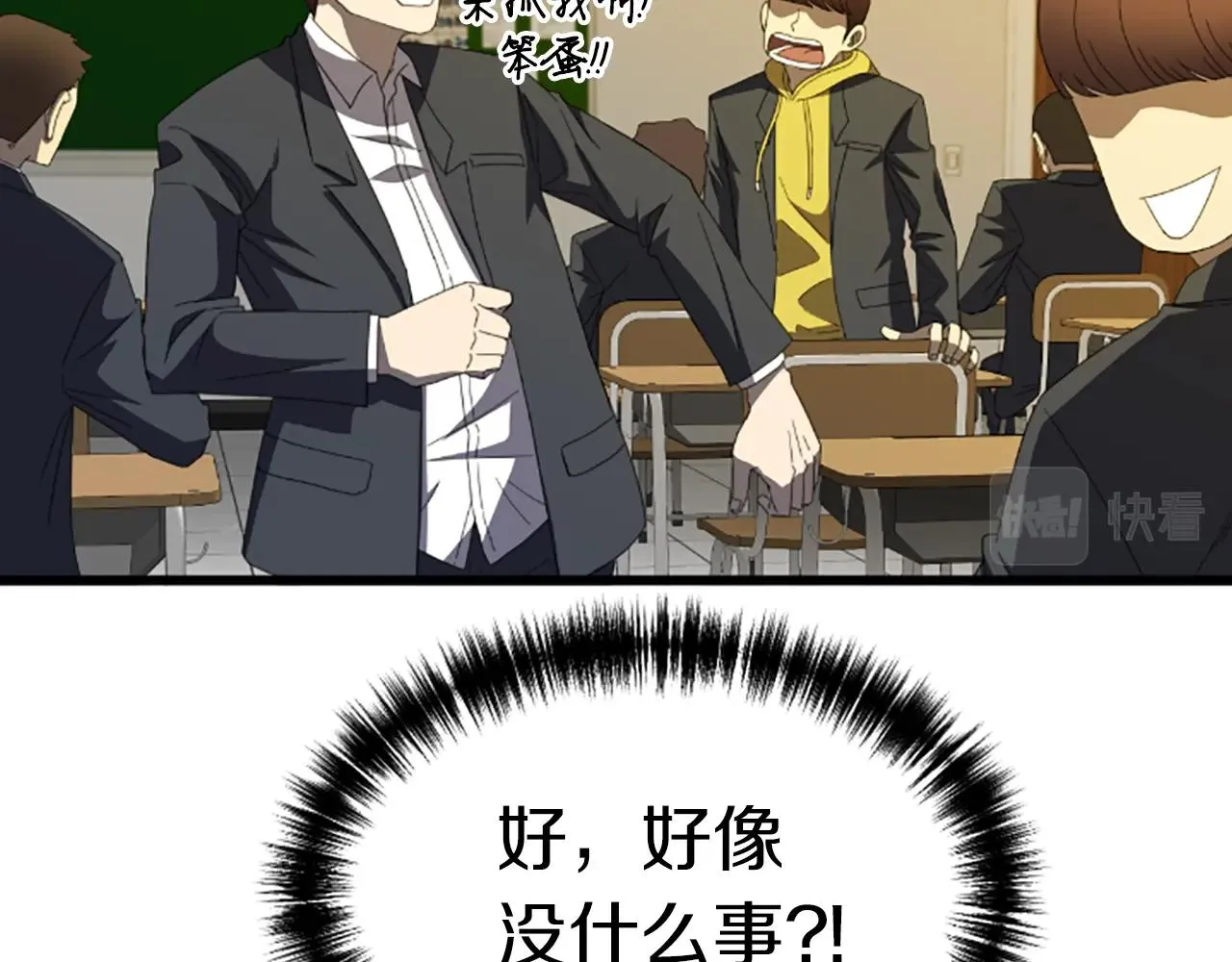 第3话 重拳出击 第49页