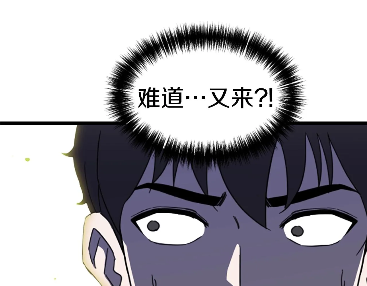 第3话 重拳出击 第54页