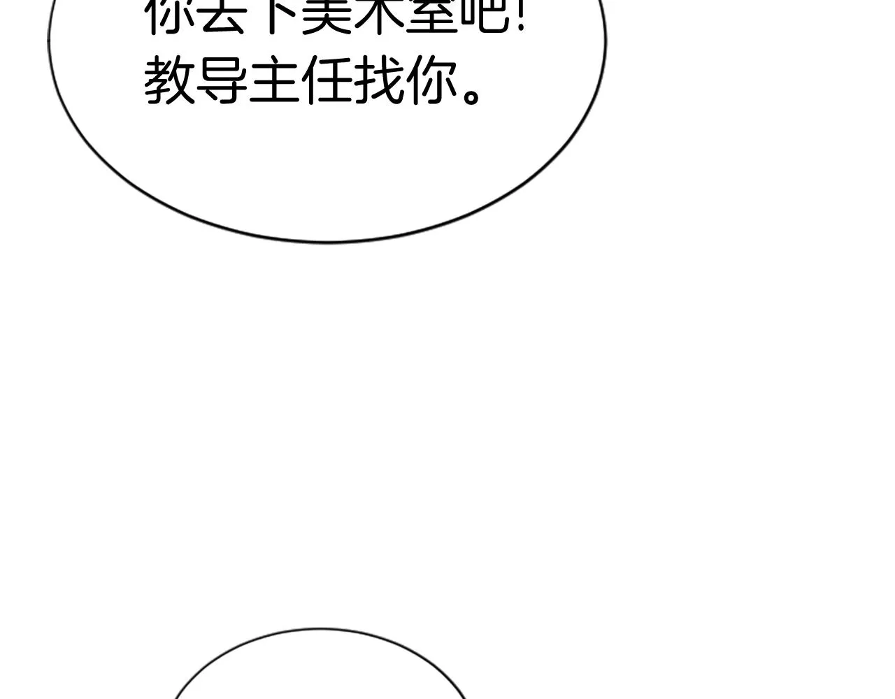 第3话 重拳出击 第59页