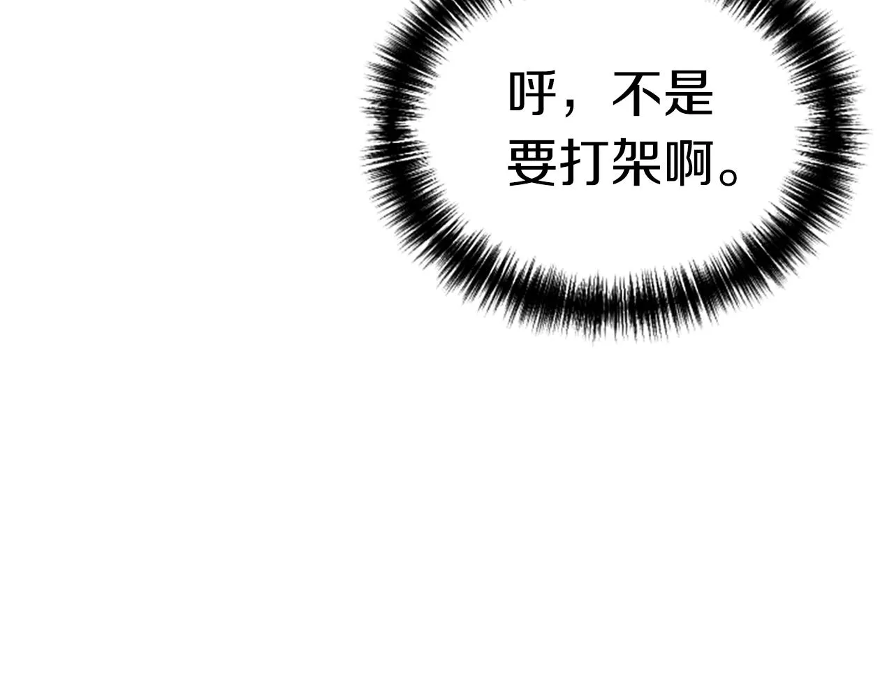 第3话 重拳出击 第61页