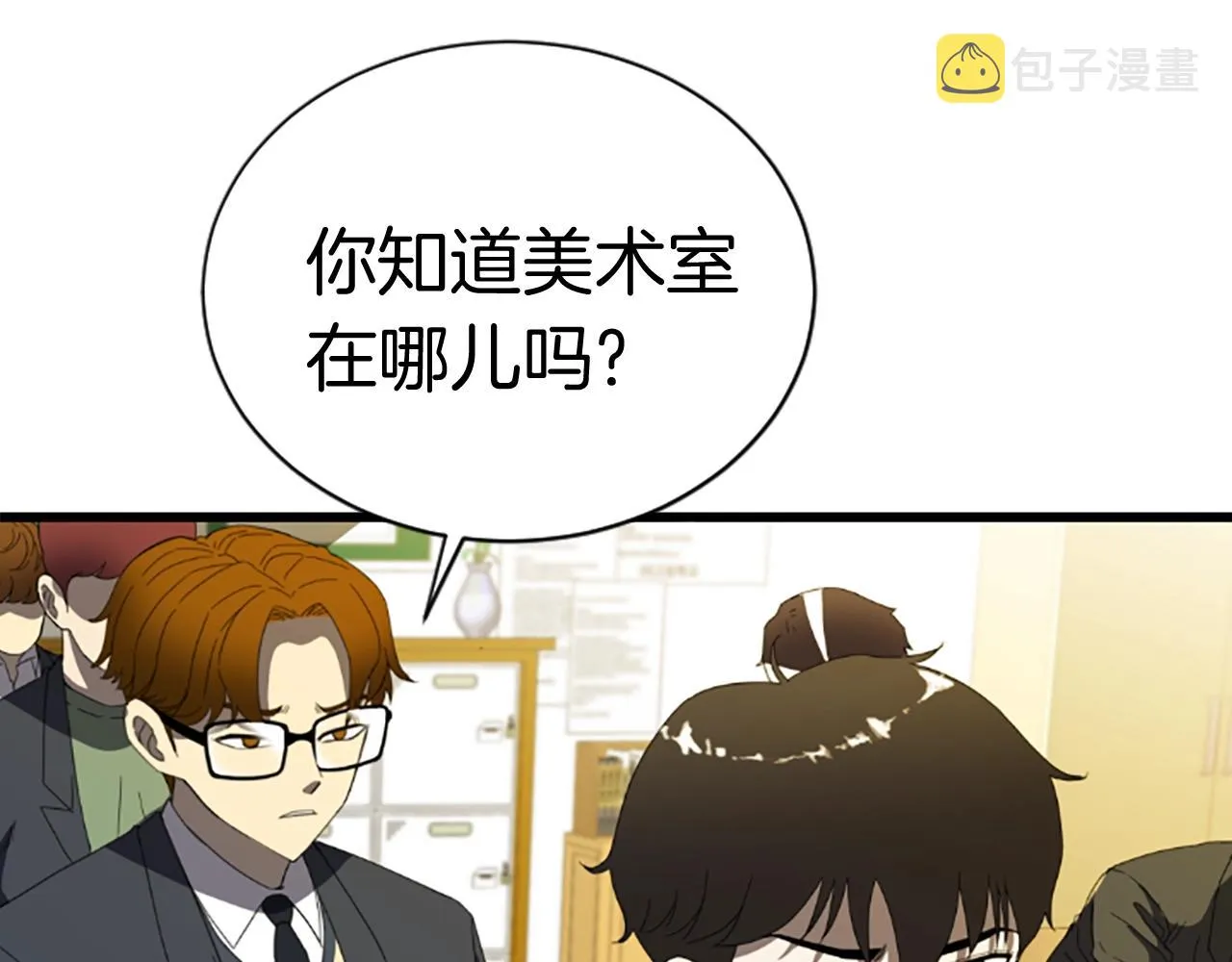 第3话 重拳出击 第62页
