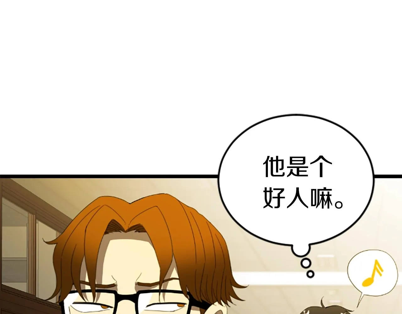 第3话 重拳出击 第73页