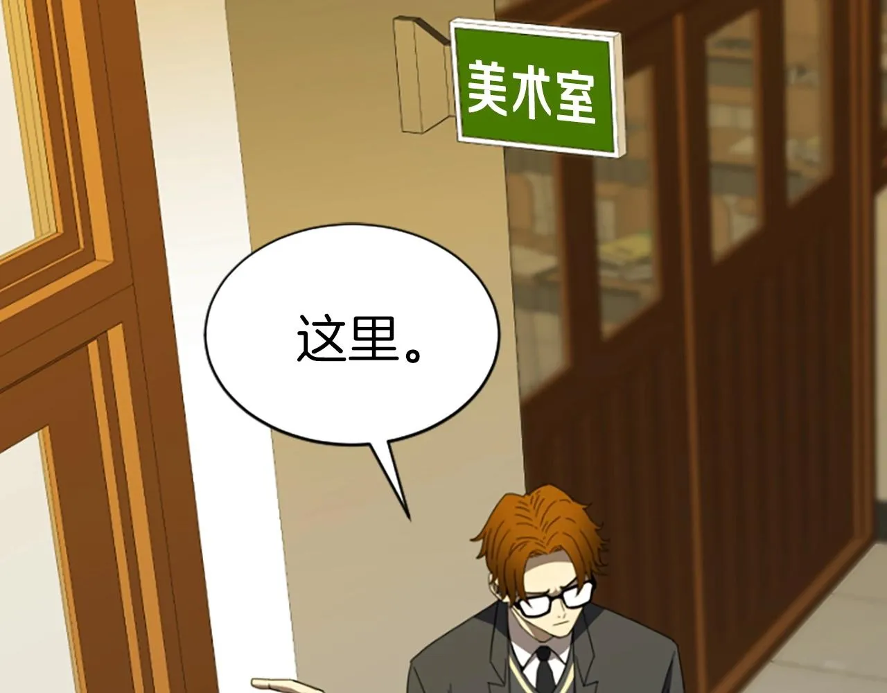 第3话 重拳出击 第77页