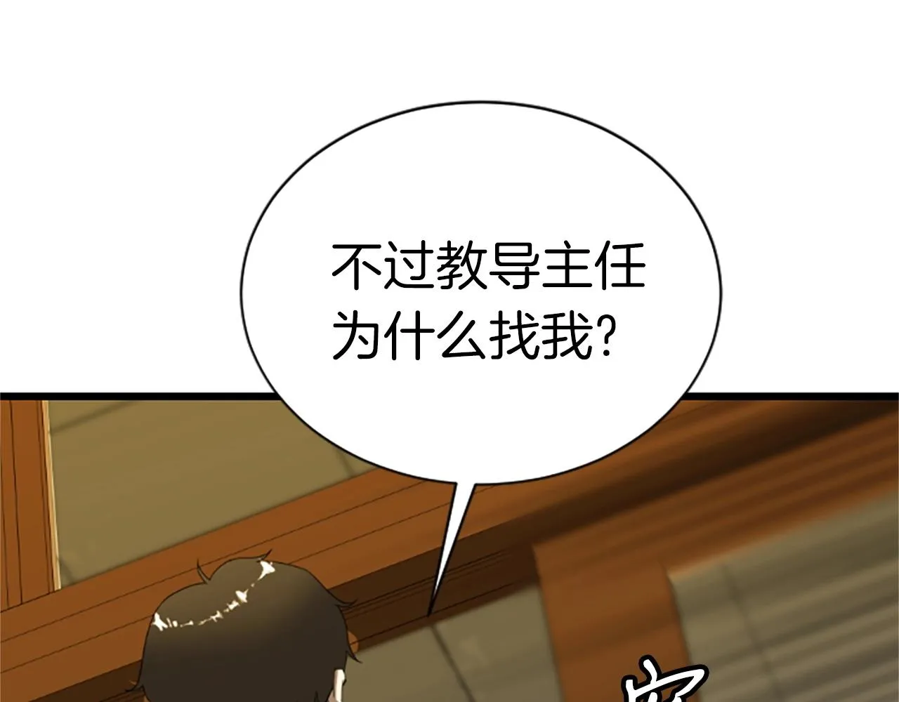 第3话 重拳出击 第83页