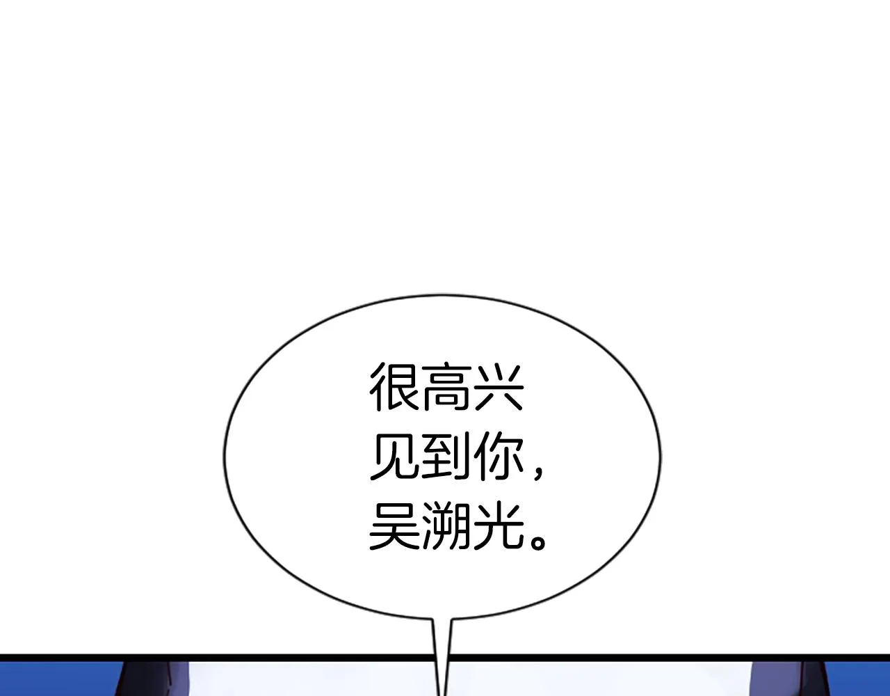 第3话 重拳出击 第100页