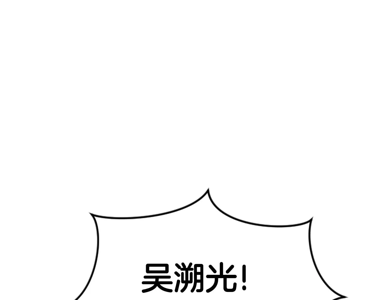 第3话 重拳出击 第105页