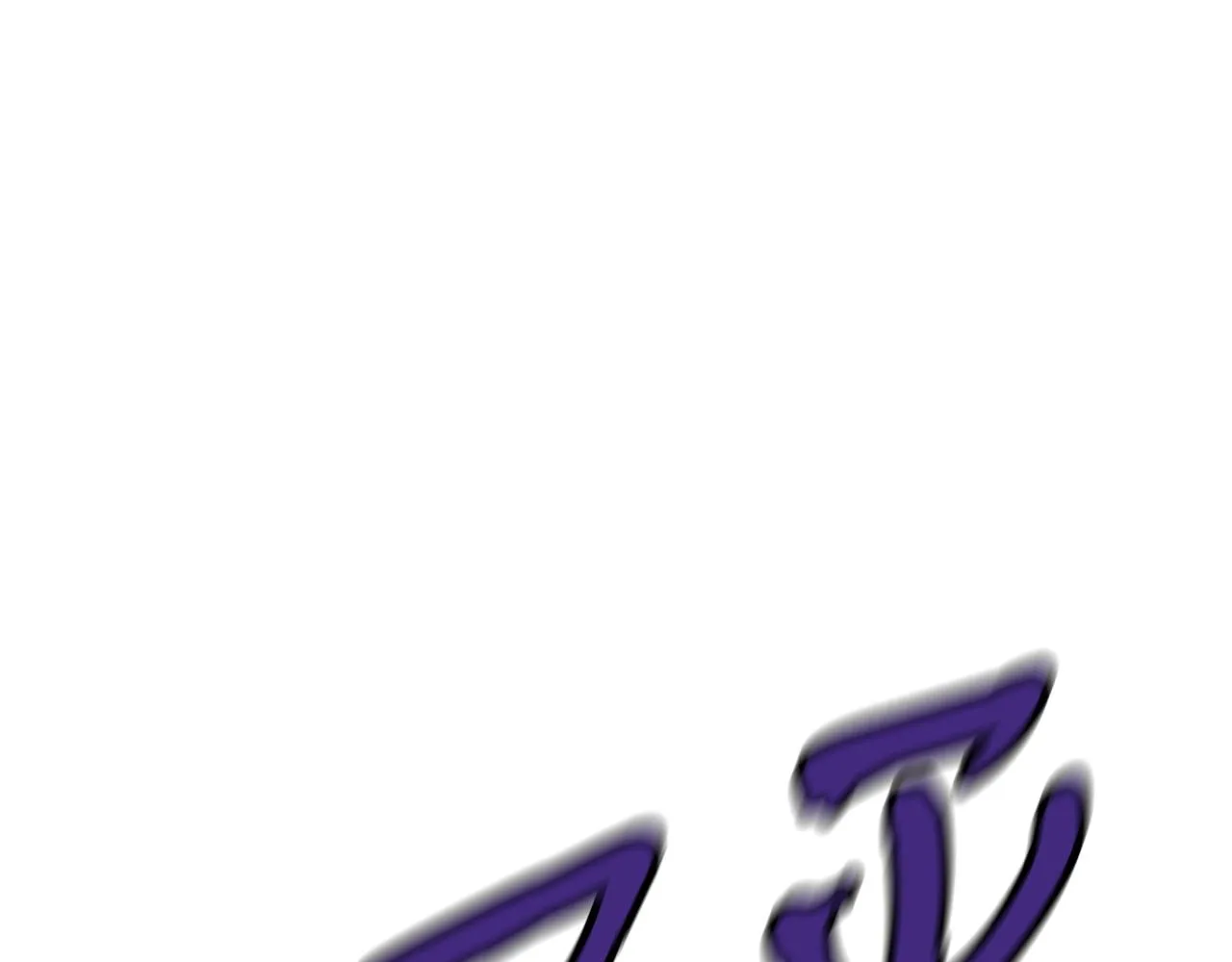 第3话 重拳出击 第108页