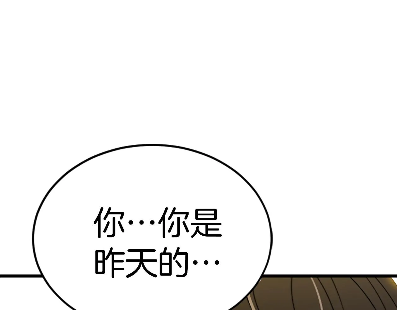 第3话 重拳出击 第115页