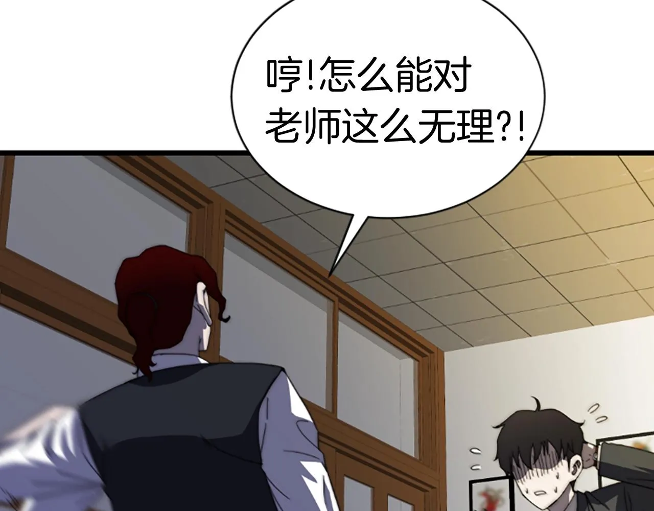 第3话 重拳出击 第118页