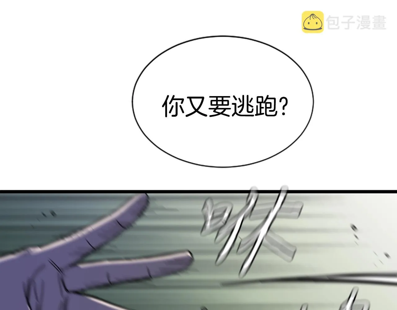 第3话 重拳出击 第123页