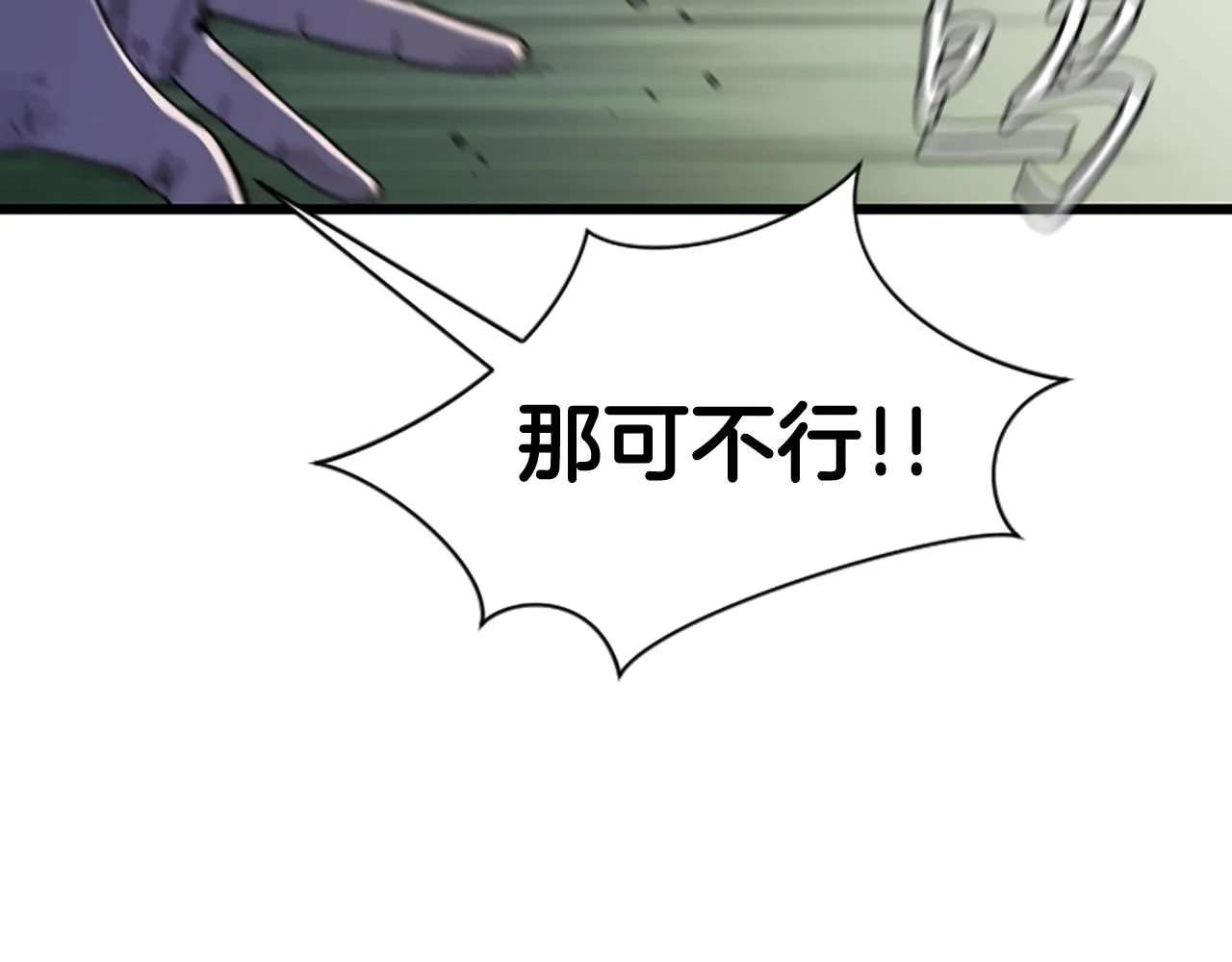 第3话 重拳出击 第124页