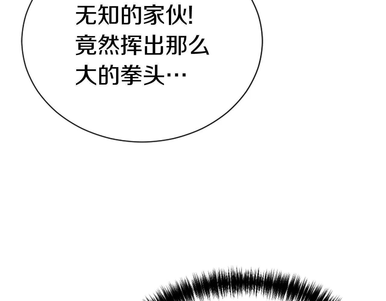 第3话 重拳出击 第160页