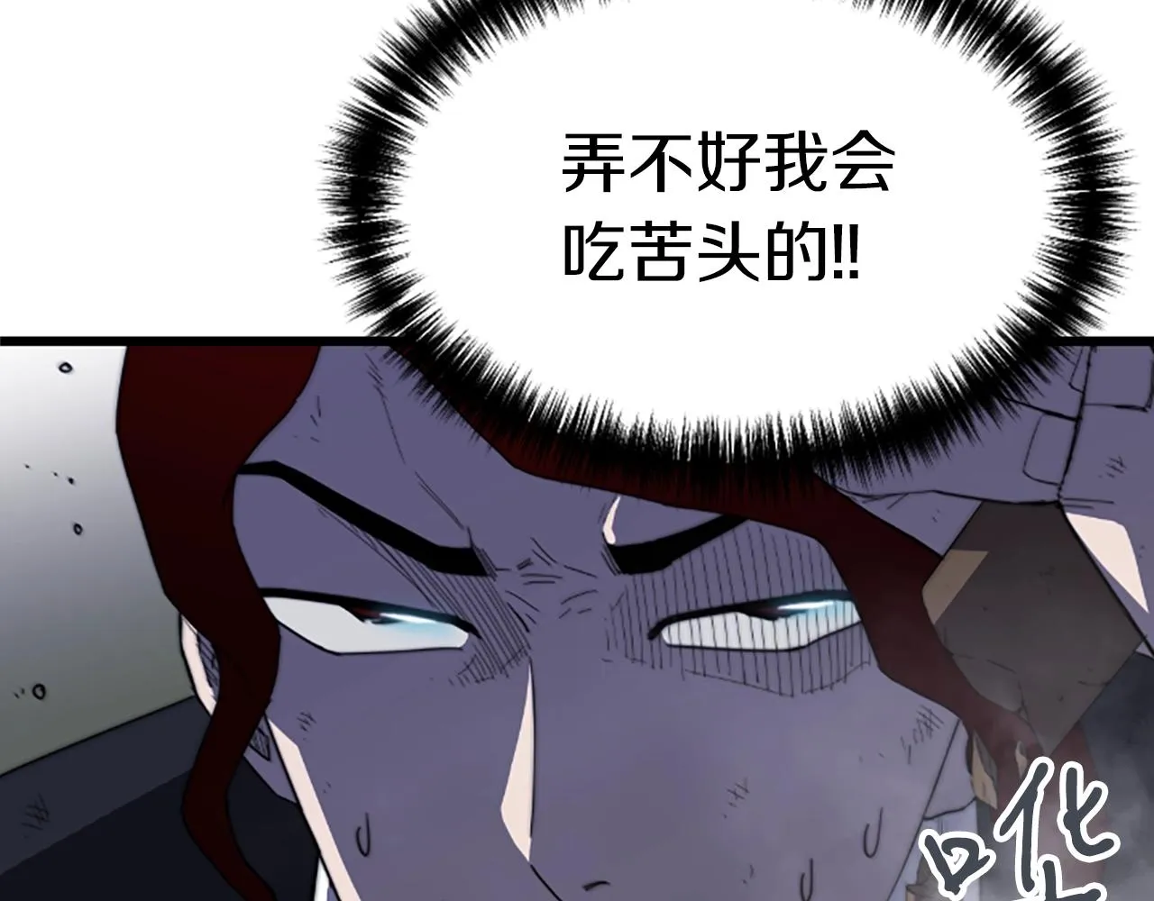 第3话 重拳出击 第161页