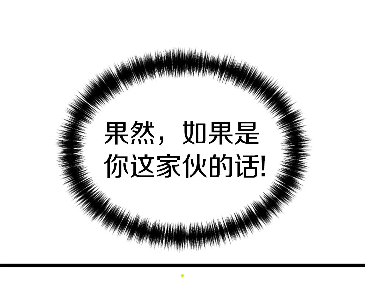第3话 重拳出击 第164页