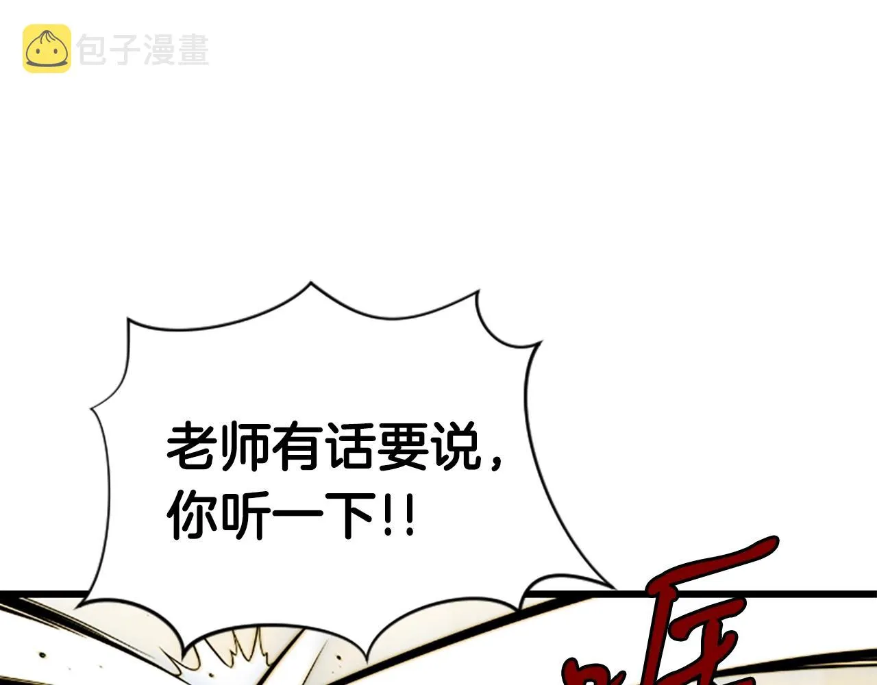 第3话 重拳出击 第172页