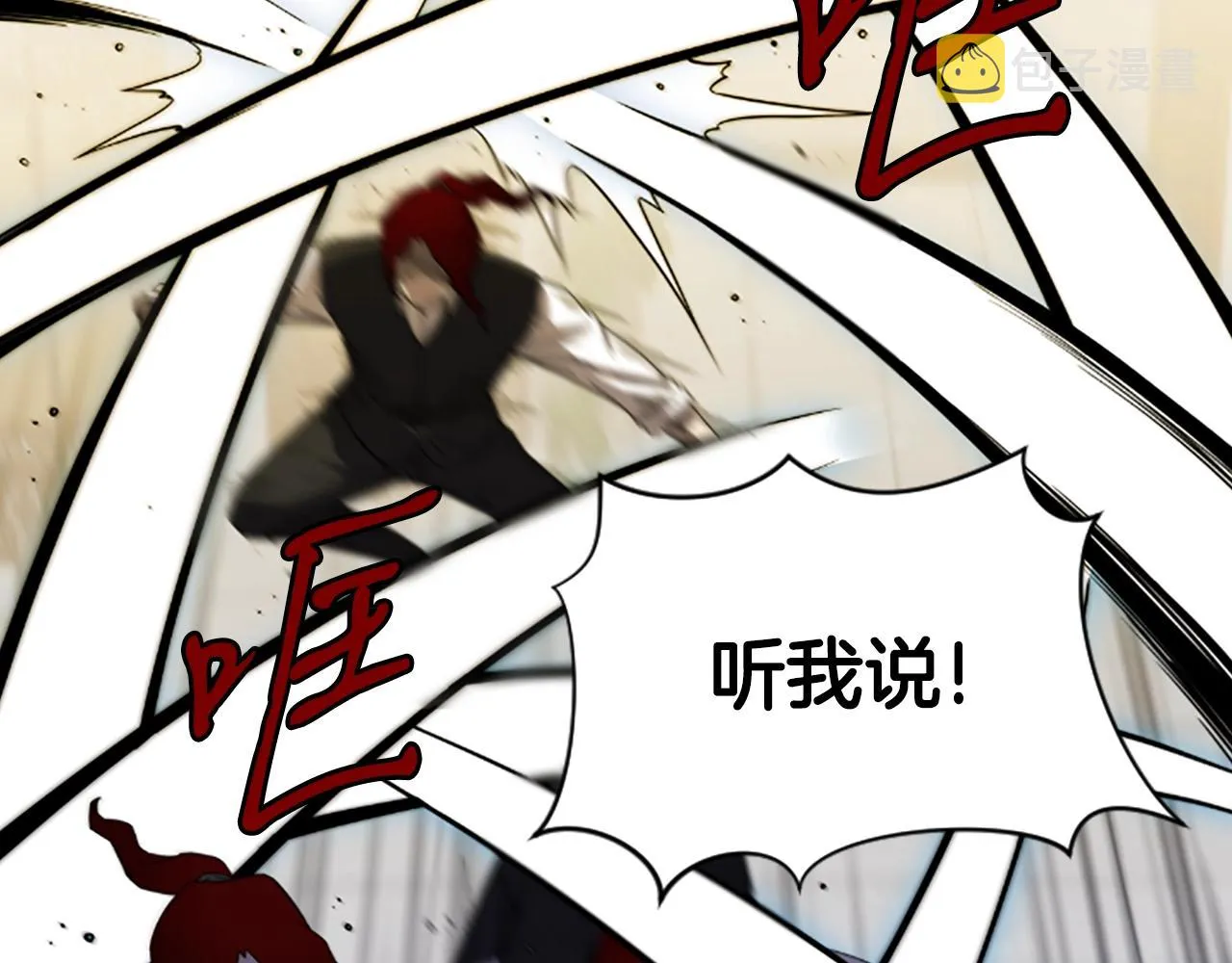 第3话 重拳出击 第173页