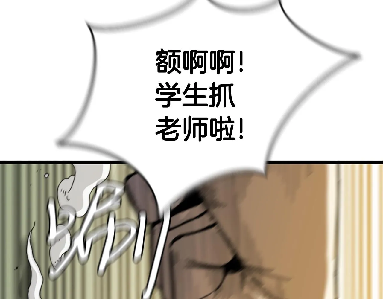 第3话 重拳出击 第176页