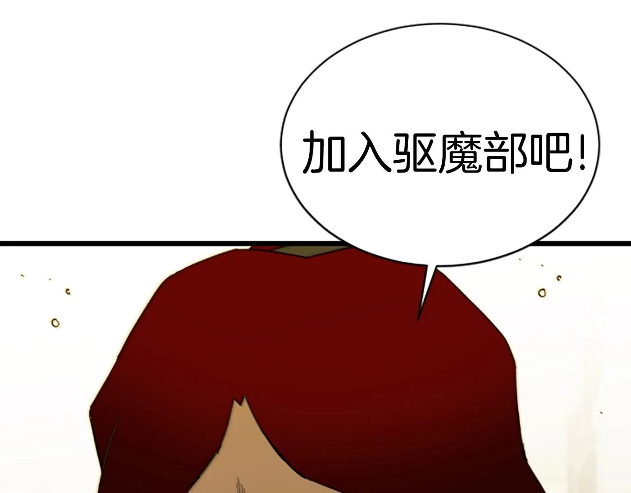 第3话 重拳出击 第215页