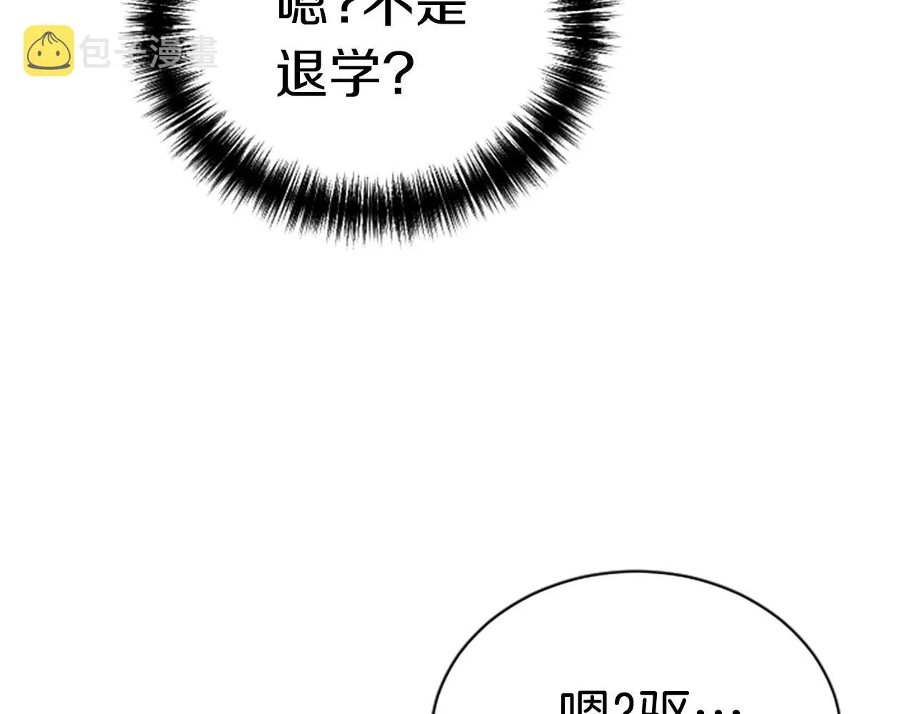 第3话 重拳出击 第220页