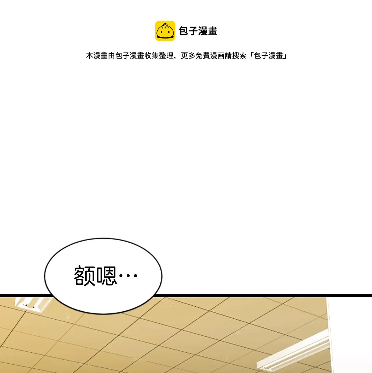 第4话 校园不可思议 第1页