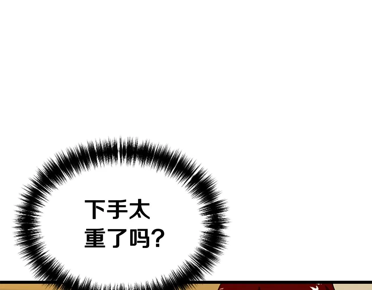 第4话 校园不可思议 第7页