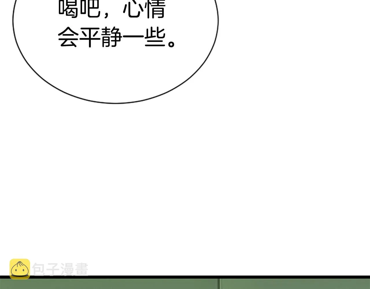 第4话 校园不可思议 第13页