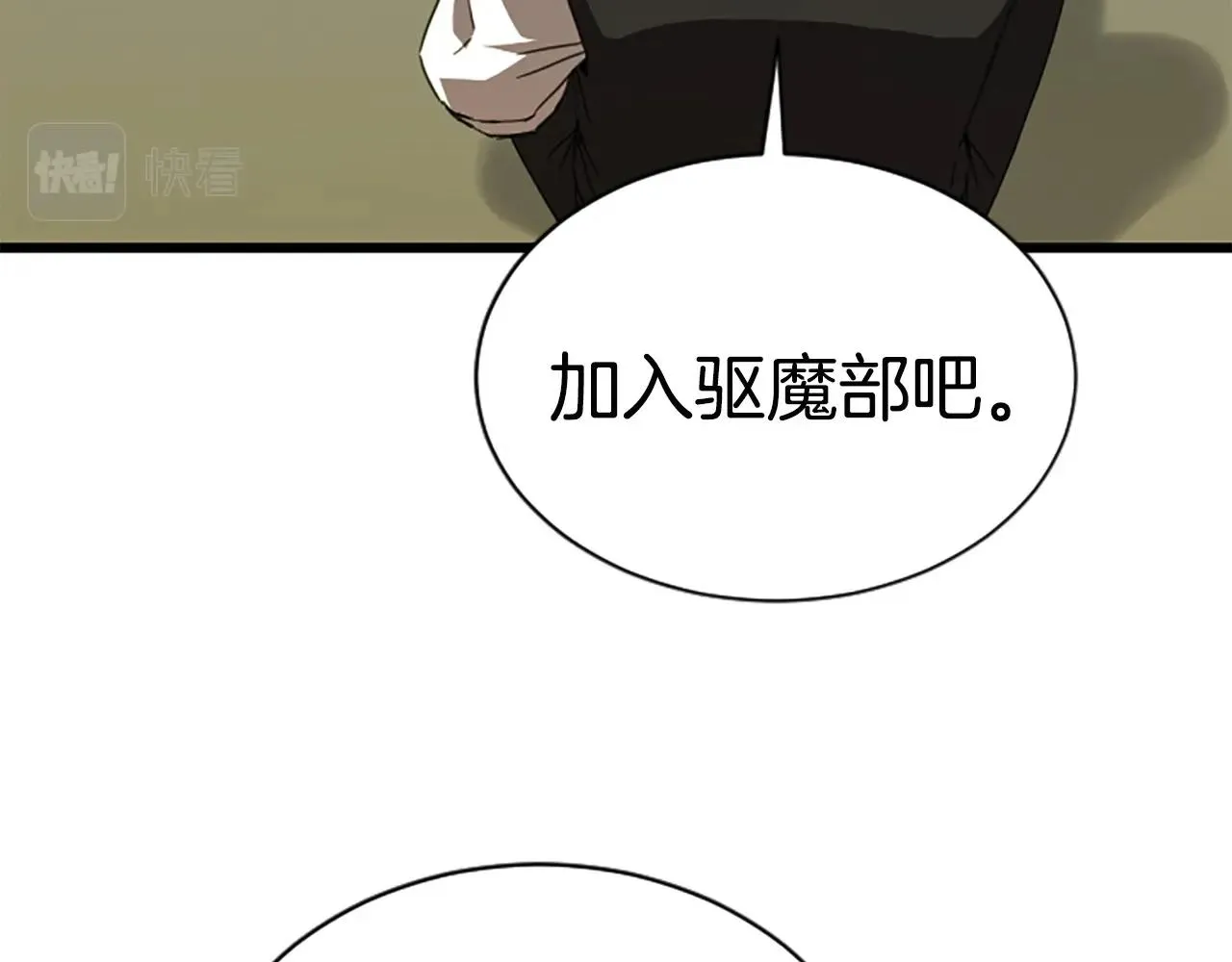第4话 校园不可思议 第16页