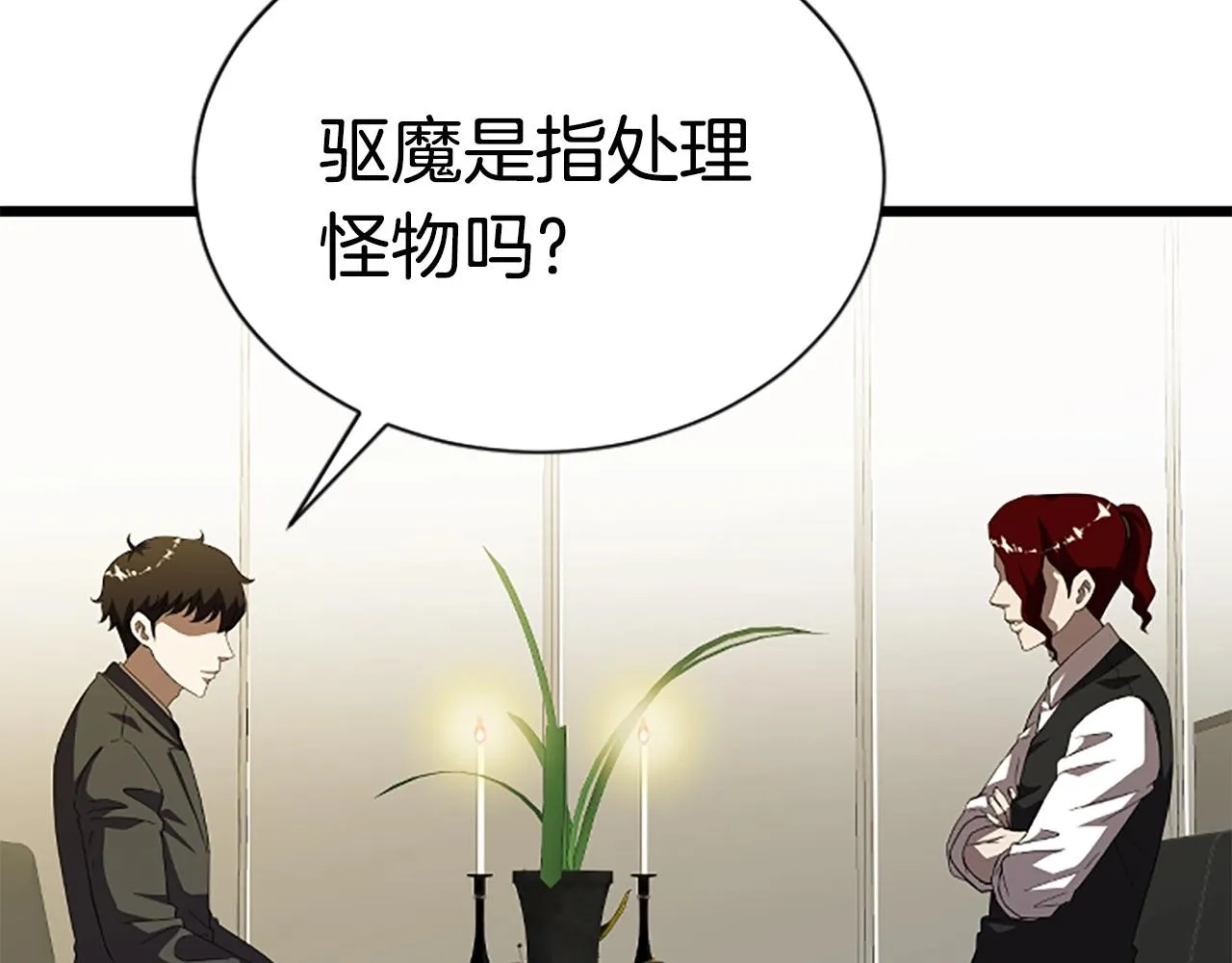 第4话 校园不可思议 第17页