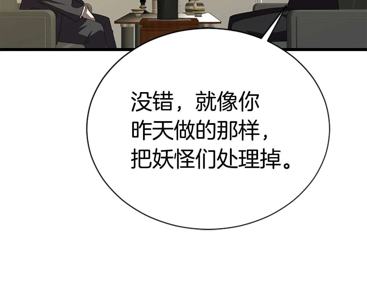 第4话 校园不可思议 第18页